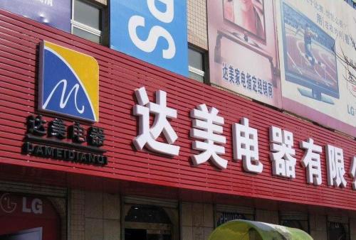 遂溪POS机办理中心